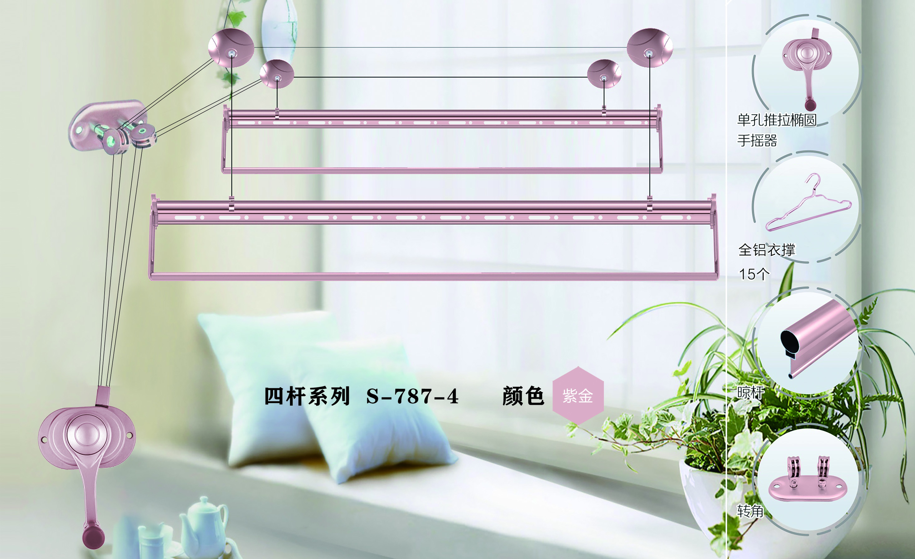 四杆系列   紫金色