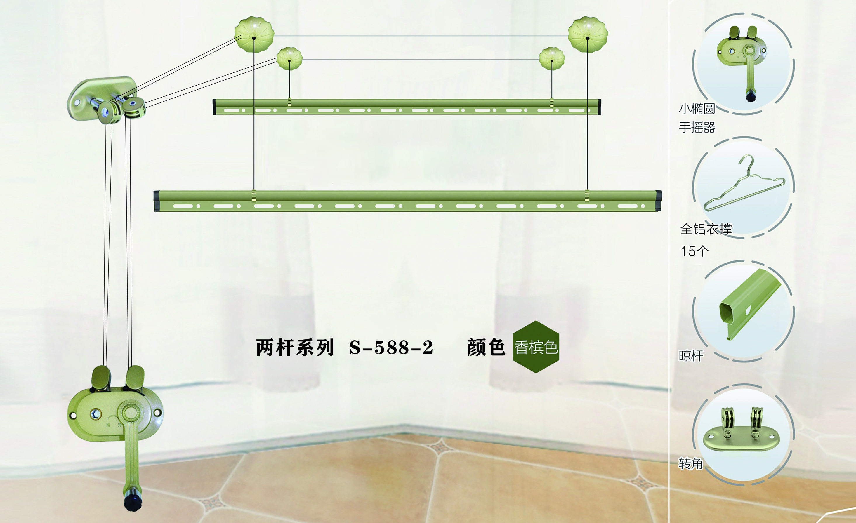 二杆系列   香槟色